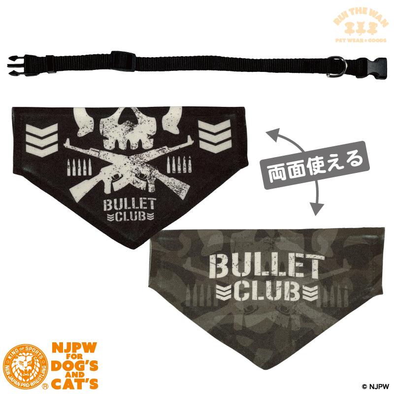 リバーシブル スカーフ 首輪付き BULLET CLUB スカル柄×迷彩柄 犬服 