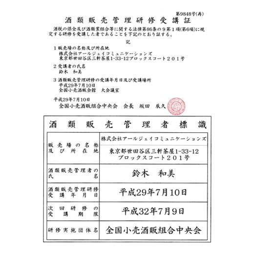 雪娘さんマトリョーシカボトルケース入り ウォッカミニボトル