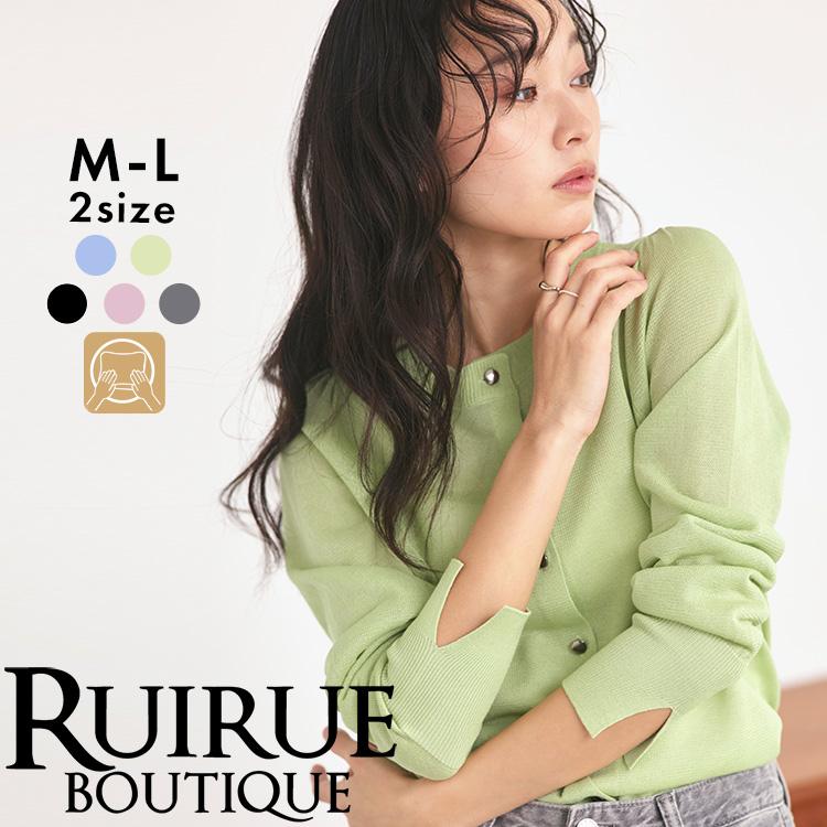 RUIRUE BOUTIQUE レディース カーディガン リブニット サマー RUIRUE BOUTIQUE レディース カーディガン リブニット サマー