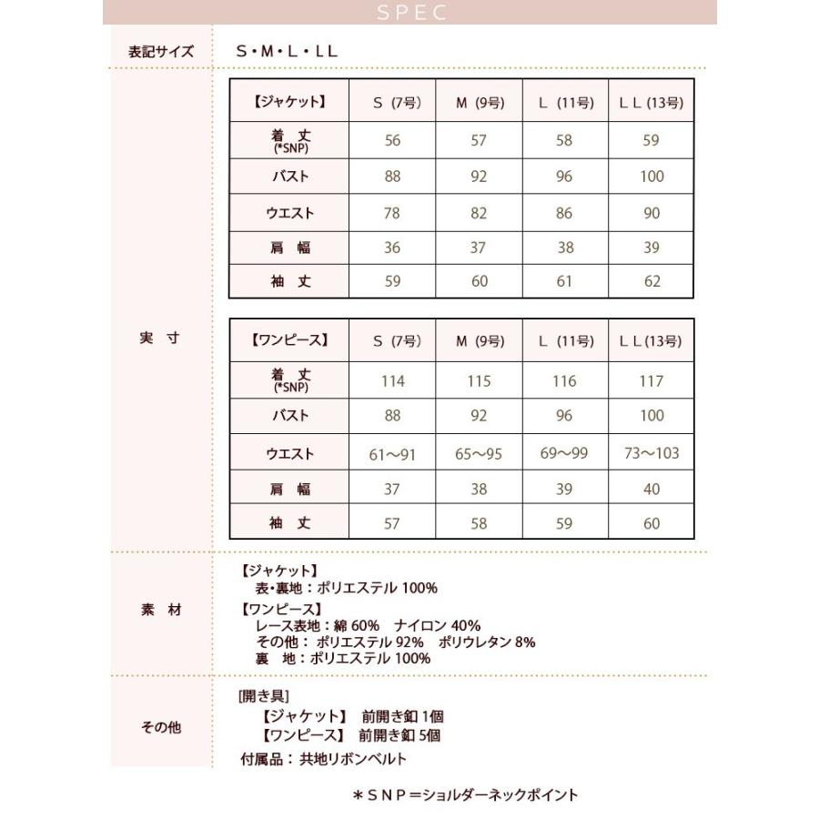 ママスーツ レディース セレモニー フォーマル 母親 入園 入学式 卒業 卒園式 七五三 女性 服装 ミセス ジャケット ワンピース 結婚式 謝恩会 50代 40代 30代｜ruirue-boutique｜23