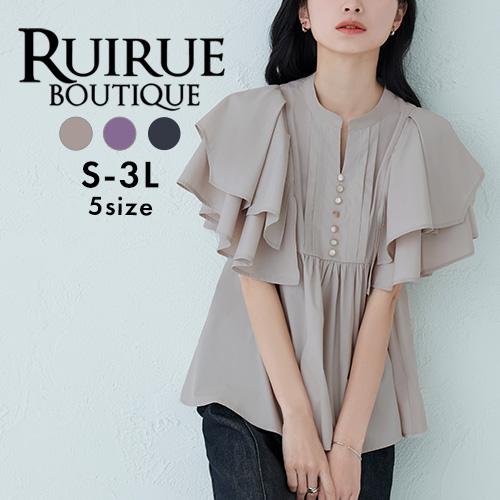 RUIRUE BOUTIQUE（ルイルエブティック） レディース 夏コーデ 半袖