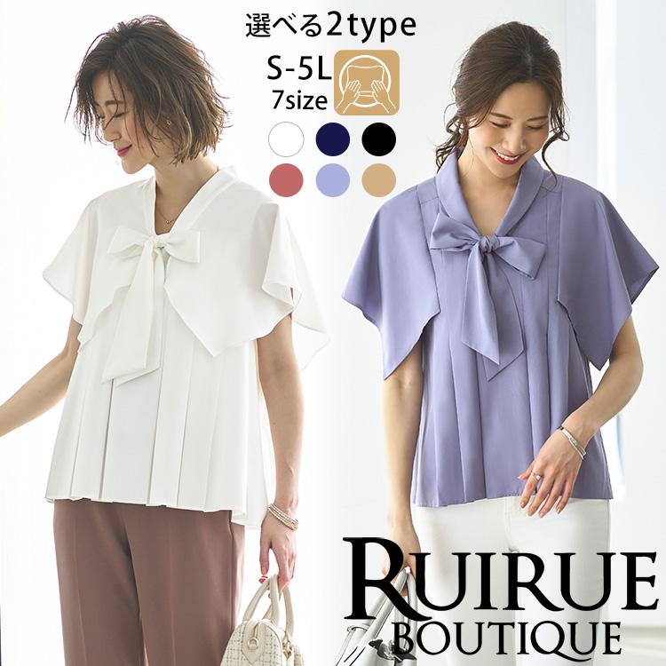 RUIRUE BOUTIQUE（ルイルエブティック） レディース 夏コーデ 半袖
