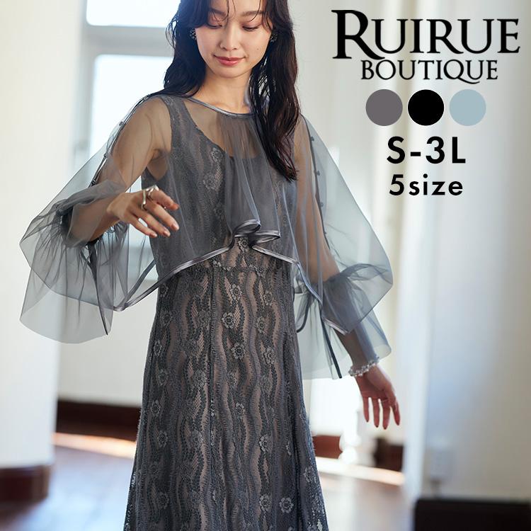 RUIRUE BOUTIQUE（ルイルエブティック） パーティードレス 結婚式