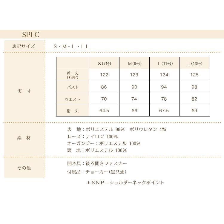 パーティードレス 結婚式 ロングワンピース チョーカー付き 大きいサイズ お呼ばれ 二次会 披露宴 フォーマル 半袖 学生 服装 ミセス レディース ストレッチ｜ruirue-boutique｜22