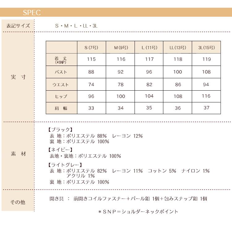 レディース ロングワンピース ツイード ママスーツ セレモニー フォーマル 母親 入園入学 卒業卒園式 七五三 お宮参り きれいめ 上品 母親 ミセス ストレッチ｜ruirue-boutique｜24