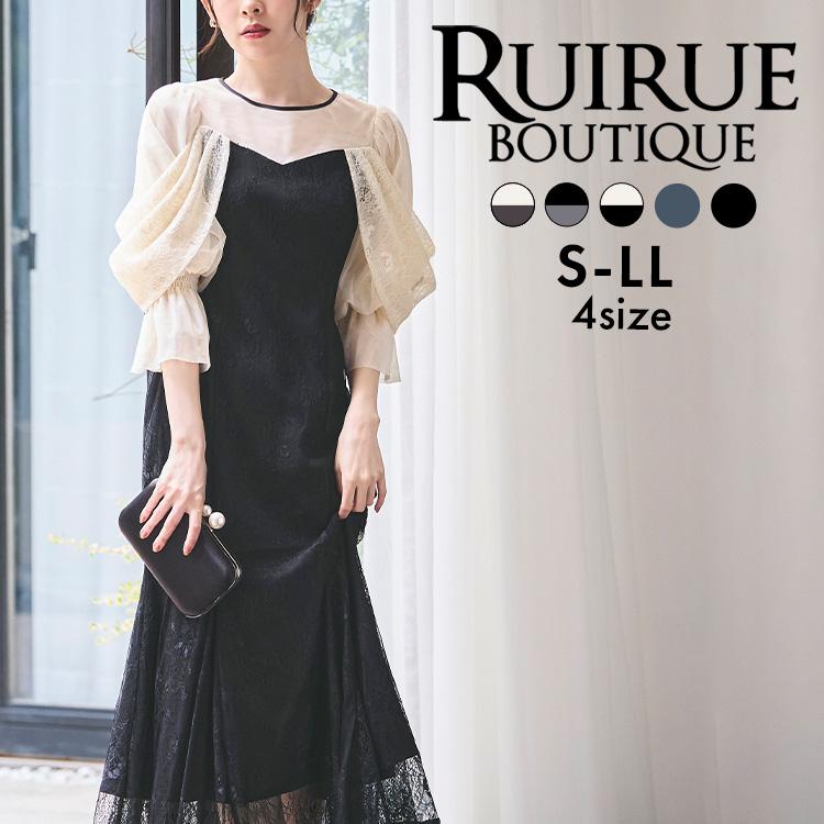 RUIRUE BOUTIQUE パーティードレス 結婚式 ロングワンピース RUIRUE BOUTIQUE パーティードレス 結婚式 ロングワンピース