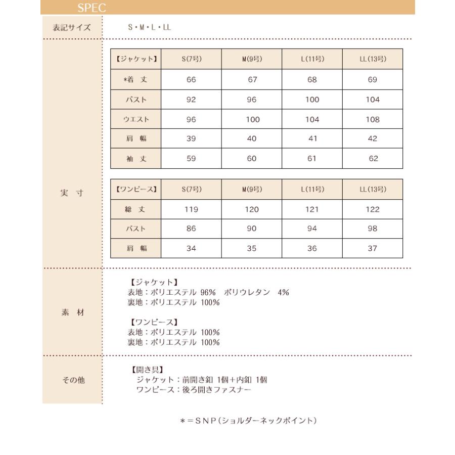 レディース パーティードレス 2点セット 結婚式 ロングワンピース ジャケット 大きいサイズ お呼ばれ オケージョン 二次会 披露宴 フォーマル 上品 ストレッチ | RUIRUE BOUTIQUE | 25