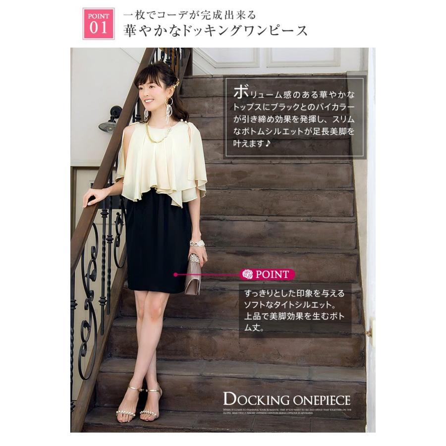パーティードレス 結婚式 ワンピース お呼ばれドレス 披露宴 春 夏 コーデ レディース ミセス 50代 40代 30代 フォーマル 大きいサイズ 女性 親族 服装 上品 U358 Ruirue Boutique 通販 Yahoo ショッピング