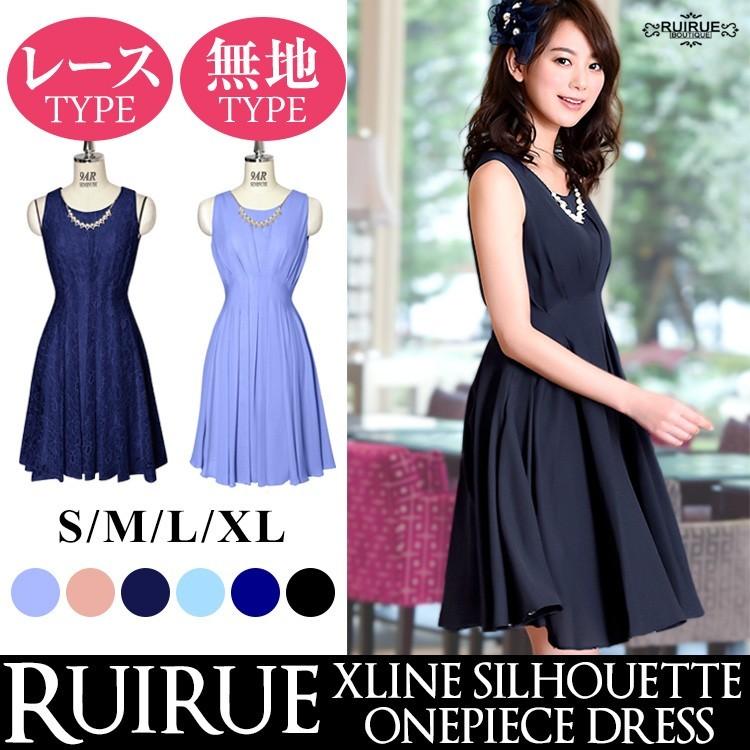 パーティードレス 結婚式 ワンピース 大きいサイズ お呼ばれ 二次会 披露宴 成人式 同窓会 フォーマル レディース 袖なし 学生 服装 ミセス 代 30代 40代 50代 クーポン対象外