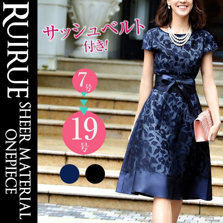 RUIRUE BOUTIQUE パーティードレス 結婚式 ワンピース 大きい RUIRUE BOUTIQUE パーティードレス 結婚式 ワンピース 大きい
