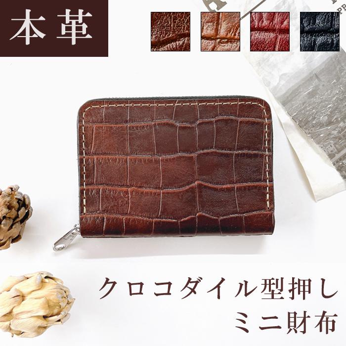 財布 ミニ財布 本革 クロコダイル 二つ折り財布 ワニ 鰐 柄 財布 ミニ財布 本革 クロコダイル 二つ折り財布 ワニ 鰐 柄