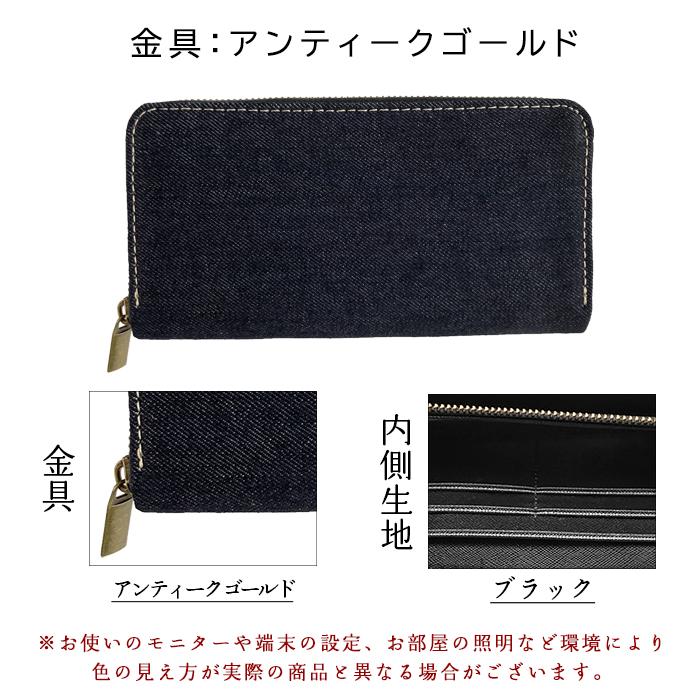 財布 長財布 児島デニム ラウンドファスナー インディゴブルー サイフ