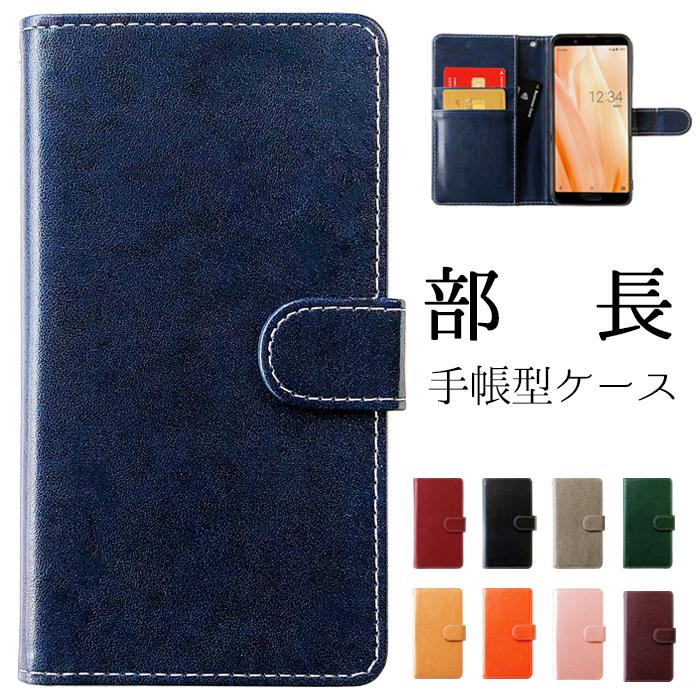 Basio3 ケース ベイシオ3 カバー Kyv43 手帳型 Au 人気 Basio 3カバー 手帳 スマホケース 京セラ 部長 Kyv43butyou ルイショップ 通販 Yahoo ショッピング
