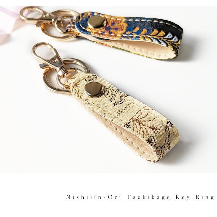 キーリング レディース 西陣織 着物 月影 おしゃれ キーホルダー