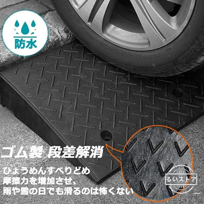 駐車場 段差プレート 段差スロープ 段差解消 4cm 5cm 6cm 7cm