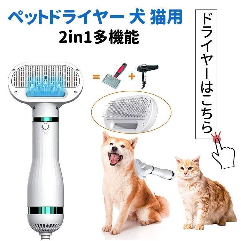 ペット ドライヤー 犬 安心の日本規格 PSE取得商品 ブロワー ペット ドライヤー 犬 安心の日本規格 PSE取得商品 ブロワー