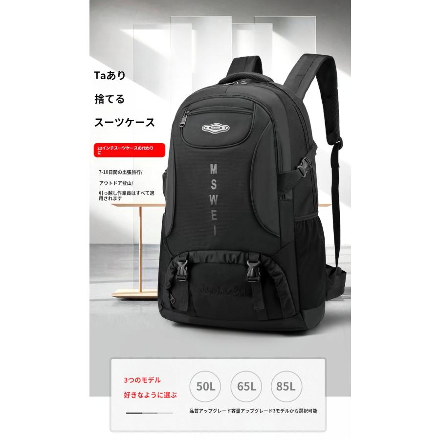 登山用リュック 50L 65L 85L バックパック リュックサック 大 登山用リュック 50L 65L 85L バックパック リュックサック 大