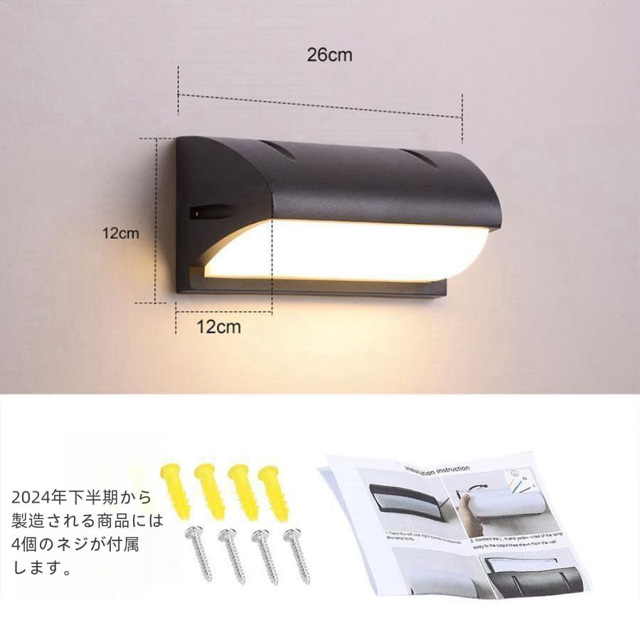 玄関灯 LED ポーチライト ブラケットライト 玄関ライト 人感センサー