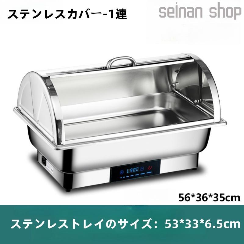 ビュッフェサーバー ビュッフェ ウォーマー 保温調理鍋 35-90