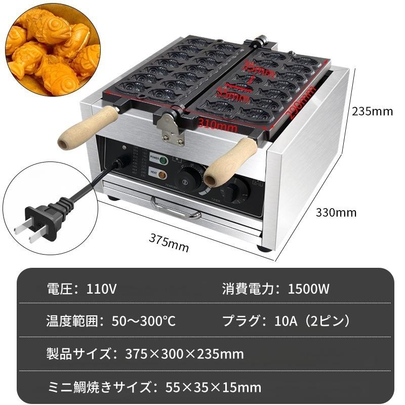 たいやき器　タイヤキ　タイ焼き たい焼き器◇経年未使用保管品 鋳鉄製 2個用 楽天市場】【池永