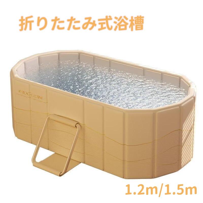 Yingtong 折りたたみバスタブ Amazon | ポータブルバスタブ 折りたたみ浴槽 折り畳み式