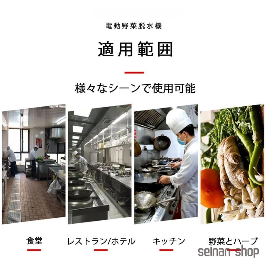 野菜脱水機 電気 水絞り機 サラダスピナー 業務用 大容量 脱水 野菜脱水機 電気 水絞り機 サラダスピナー 業務用 大容量 脱水