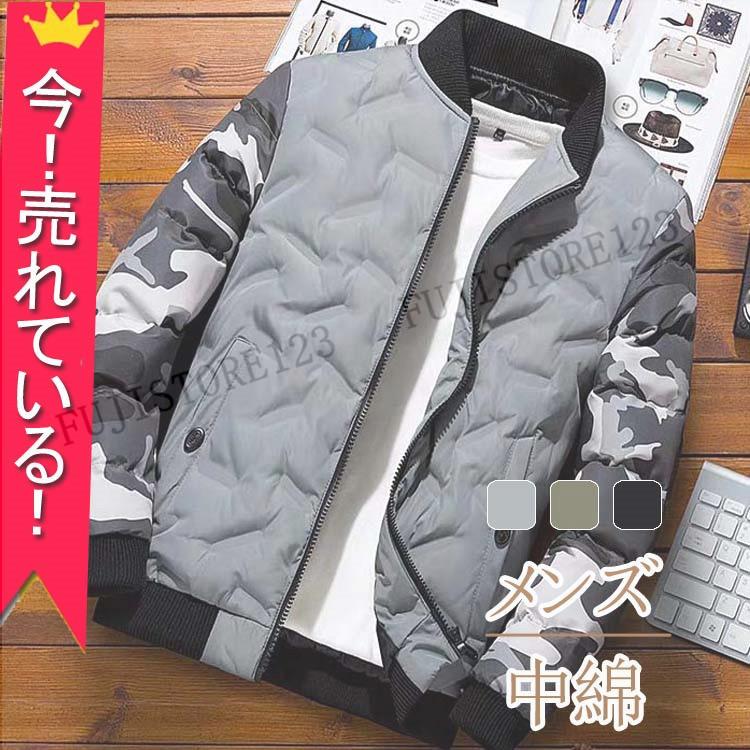 ダウンジャケット メンズ 迷彩柄ジャケット 立ち襟 中綿コート 軽めアウター ジャンパー 軽量 防寒