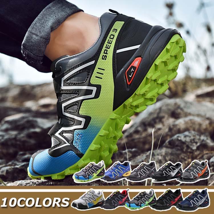 トレッキング シューズ SALE 91%OFF ウォーキング レディースメンズ 最高の品質の 登山靴 疲れない 軽量 滑り止め 送料無料 アウトドア 運動靴 防水仕様
