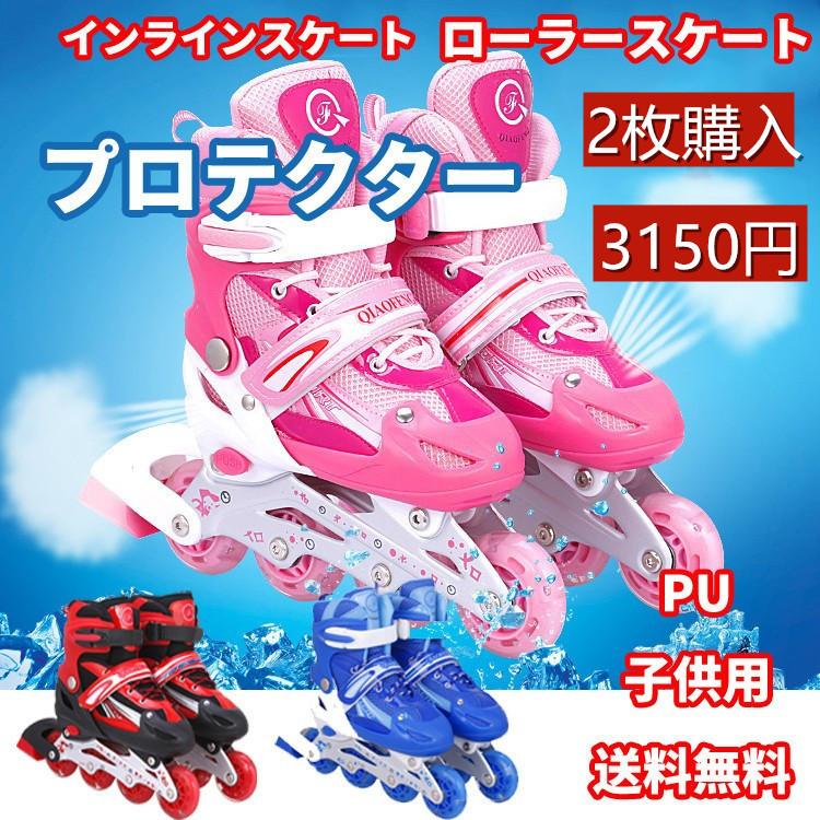 ローラースケート インラインスケート Pu フィットネス靴 プレゼント クリスマス 誕生日 子供用 子供用 サイズ調整可能 子供用 送料無料 Fujiska01 Ruisu 通販 Yahoo ショッピング