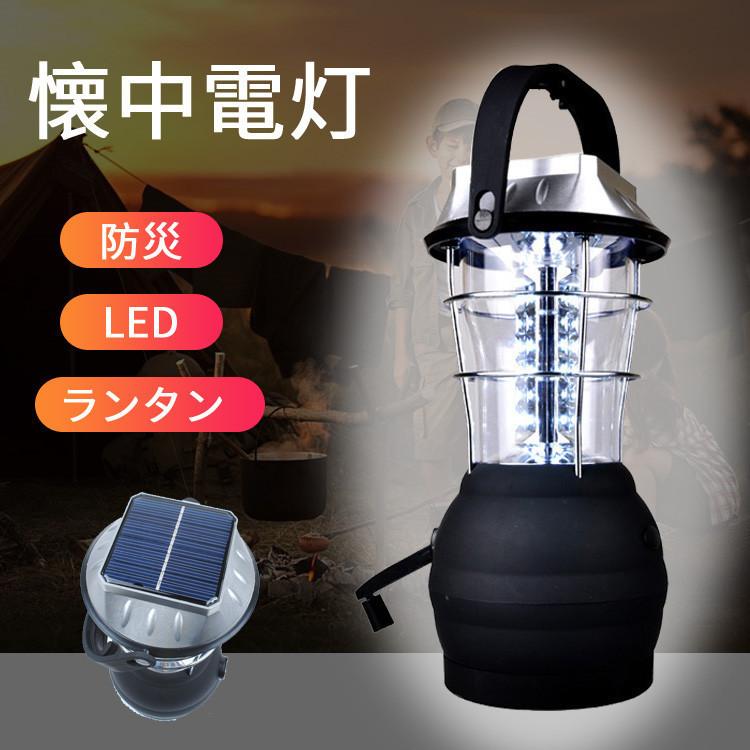 ランタン Led おしゃれ 災害用 Ledランタン 充電式 最強 ソーラー ライト キャンプ用品 釣り アンティーク 防災 63灯 Usb 電池 アウトドア 地震 停電 キャンプ Rui Ruisu 通販 Yahoo ショッピング