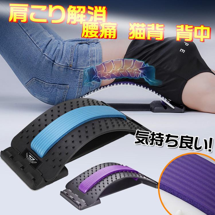 肩こり解消 腰痛 猫背 背中 体幹 柔軟 首 筋膜 フォーム ストレッチ 痛み 姿勢 器具