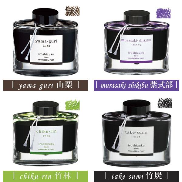 PILOT（パイロット） 万年筆インキ iroshizuku【色彩雫】 50ml [全24色