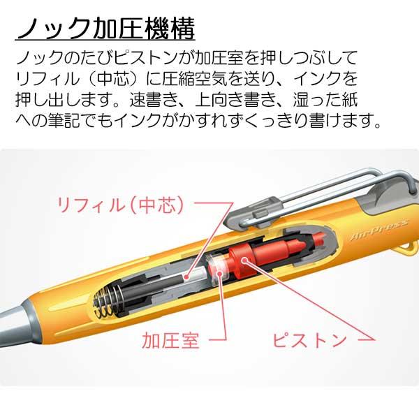 トンボ鉛筆 加圧式油性ボールペン AirPress《エアプレス》967S 0.7mm
