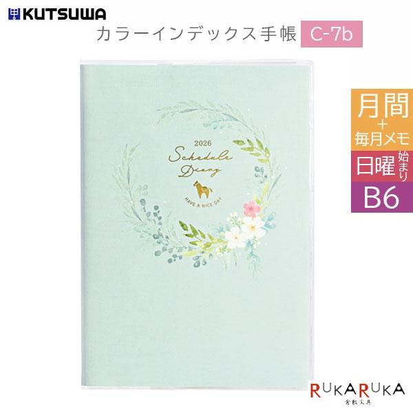 クツワ（KUTSUWA） 2026 ダイアリー カラーインデ…