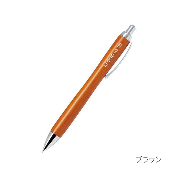 レグノ（パイロット） 木軸シャープペンシル LEGNO/レグノ [全4色