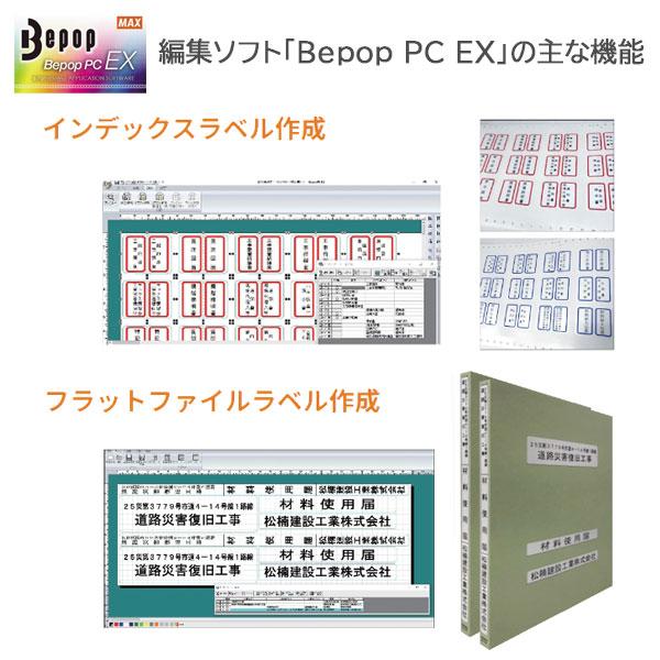 Bepop《ビーポップ》フリーカットラベルプリンタ&サイン Bepop《ビーポップ》フリーカットラベルプリンタ&サイン
