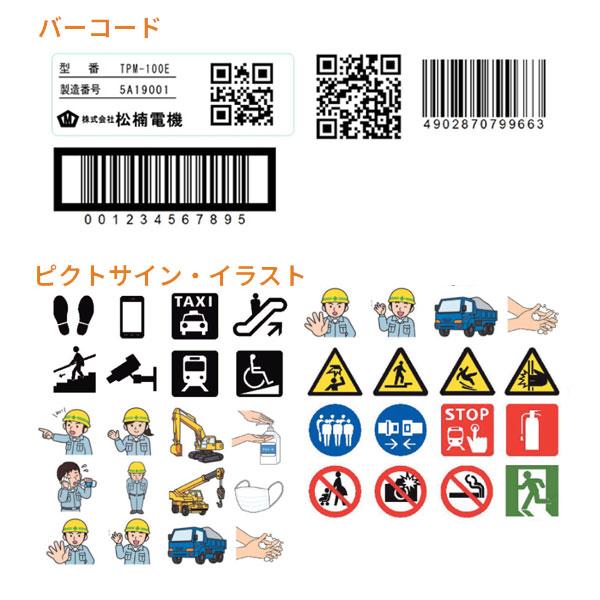 Bepop《ビーポップ》フリーカットラベルプリンタ&サイン Bepop《ビーポップ》フリーカットラベルプリンタ&サイン