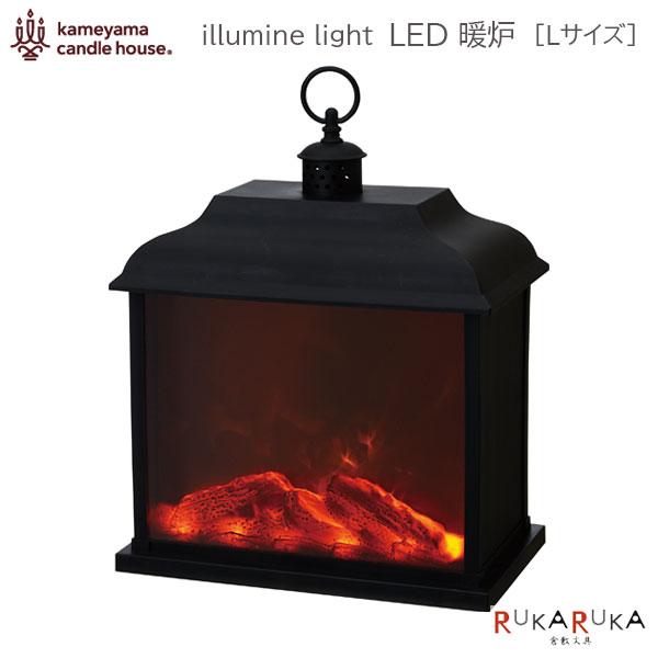 暖炉ライト60cm/23.6インチ イルミネライト LED暖炉［Lサイズ］電池式 USBコード付き カメヤマ
