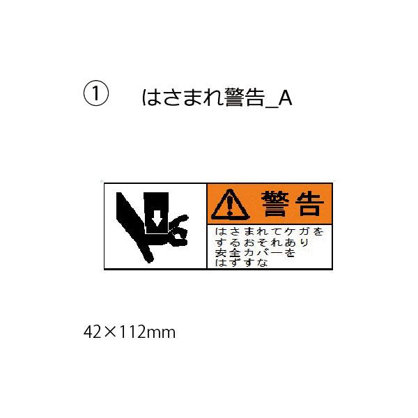 マックス（MAX） Bepop 安全表示ステッカー [警告ラベル] 全9種類