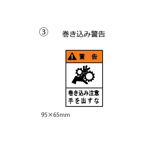 マックス（MAX） Bepop 安全表示ステッカー [警告ラベル] 全9種類