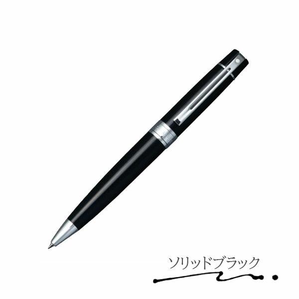 SHEAFFER 300 SHEAFFER300／シェーファー300ボールペン［全3色］化粧箱