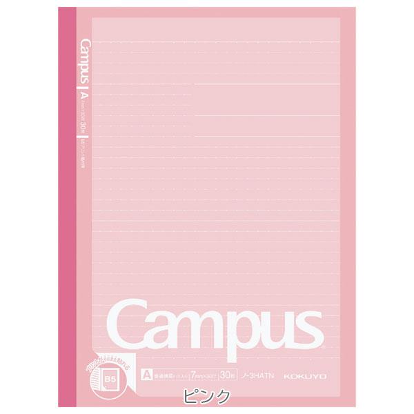 Campus（KOKUYO） 【ネコポス便配送のみ】キャンパスノート(プリント