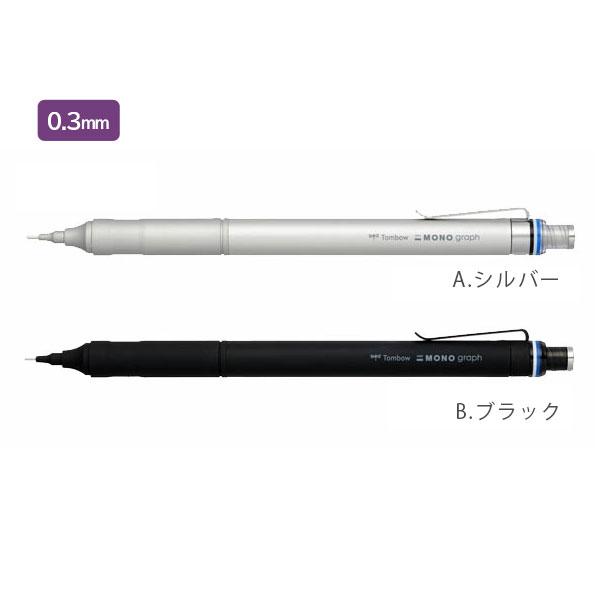MONO 新色追加！MONO graph fine《モノグラフファイン》シャープ
