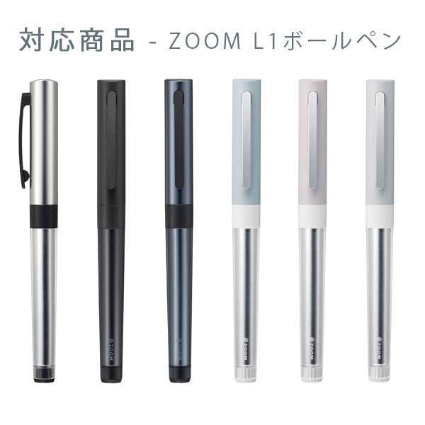 トンボ鉛筆 ZOOM 【ズーム】水性ゲルボールペン リフィル L1/C1用 替芯