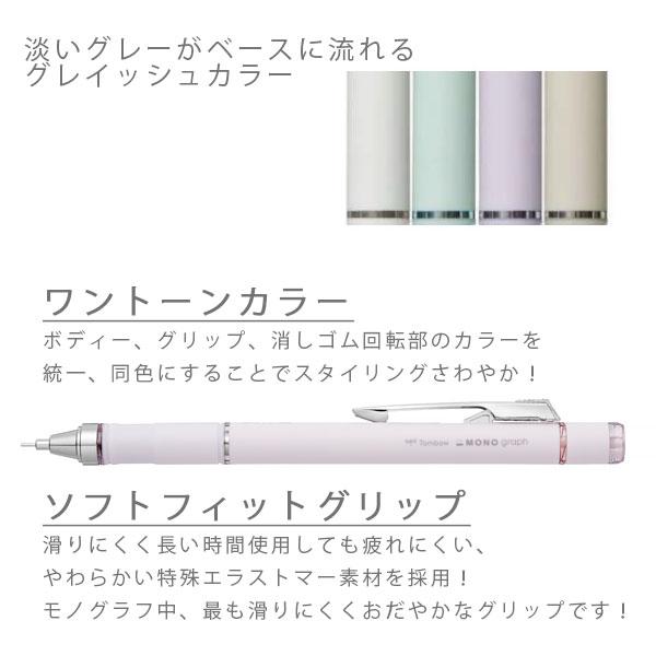 MONO graph GRIP【モノグラフグリップ】グレイッシュカラー [全4色