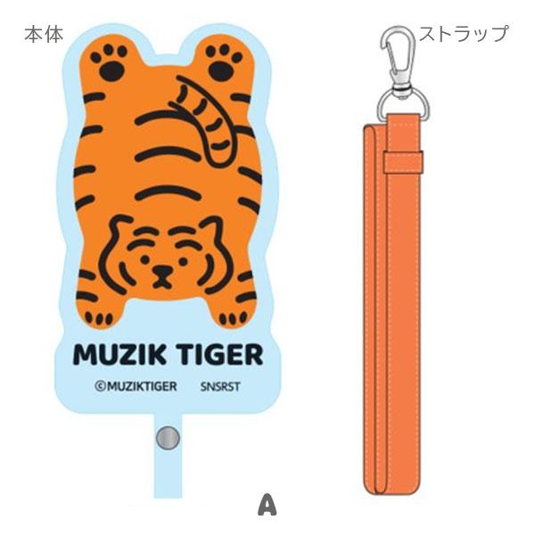 サンスター文具 フォンタブ MUZIK TIGER [全2種類] 13-S87139