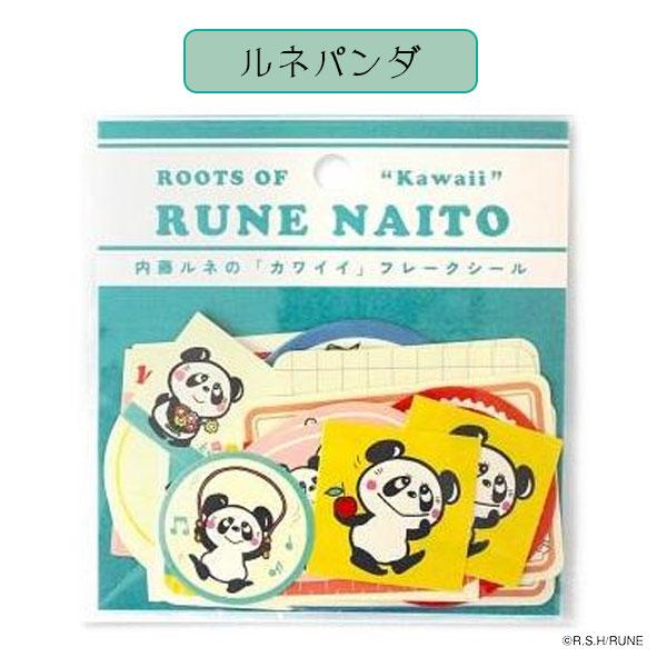 FRONTIER（フロンティア） 内藤ルネ フレークシール [全4種類] 大阪