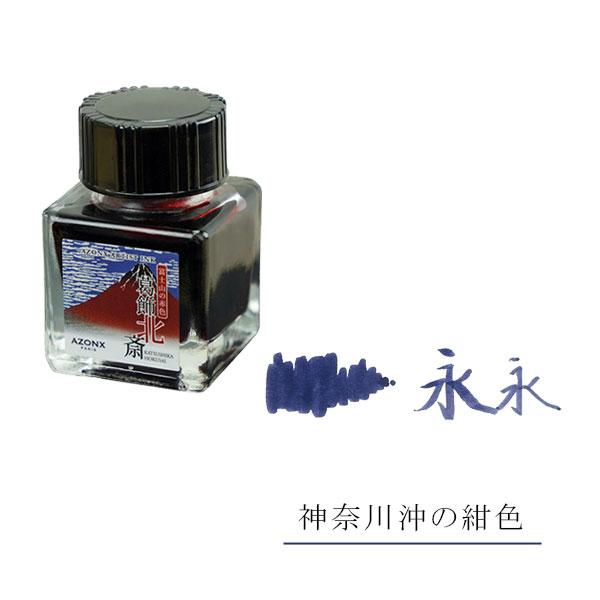 セキセイ AZONX ARTIST INK アゾンアーティストインク [全2色] 20ml