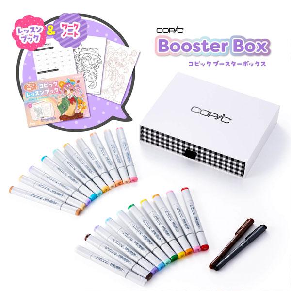 コピック ブースターボックス TOO 855-12502112 【送料無料*】の画像