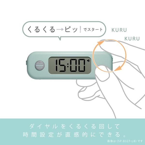 スティックルタイマー ダイヤル式 [全4色] 持ち運びしやすい勉強